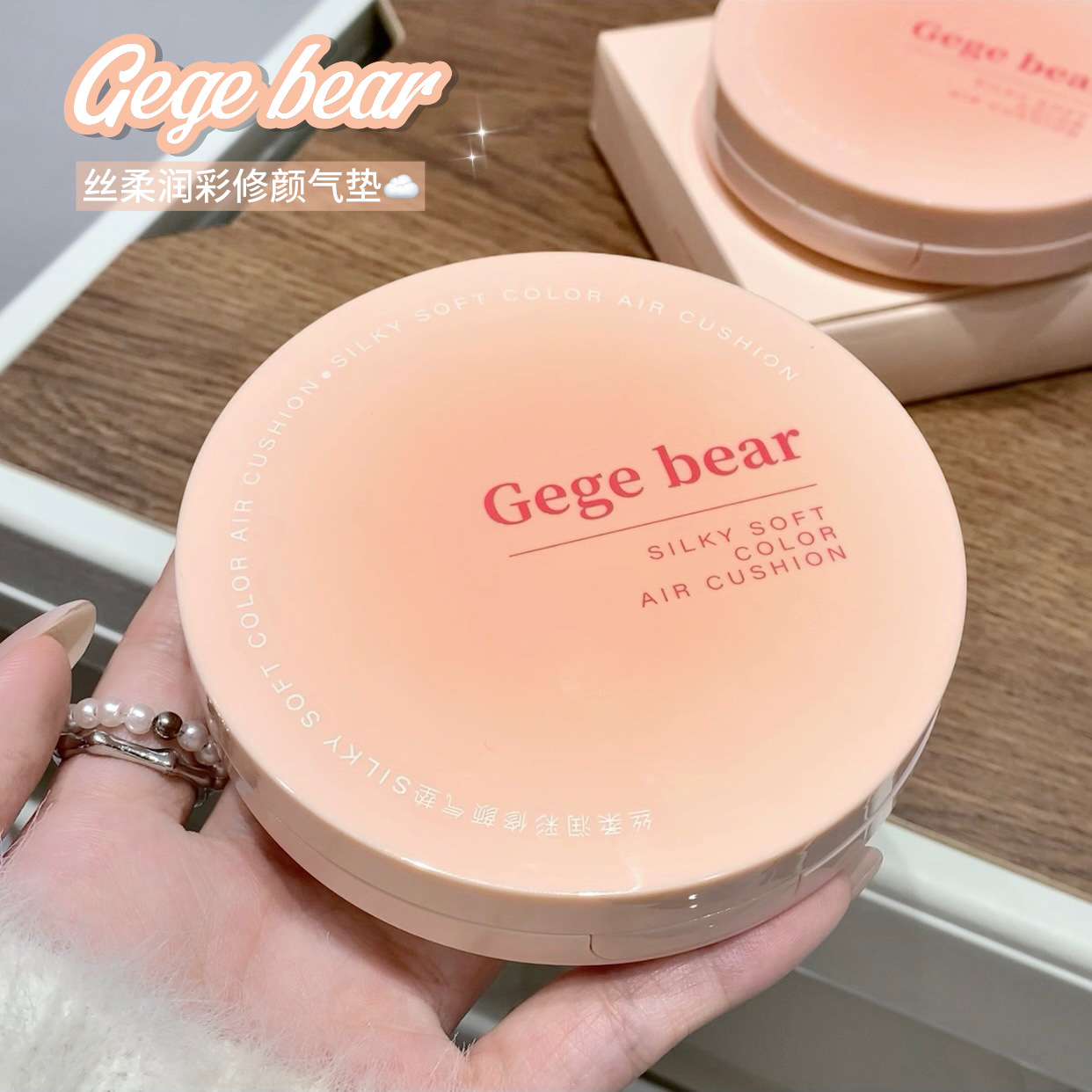 Silky soft moisturizing beauty cushion Makeup foundation concealment moisturizing for a long time without removing makeup, not dull, beginners