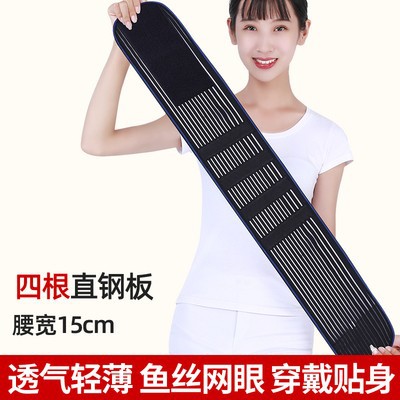 Sports Rehabilitation Waist Support Belt for Lumbar Disc, Lumbar Vertebrae, and Lumbar Muscle Strain, Summer Waist Brace for Men and Women, Special for Waist Pain