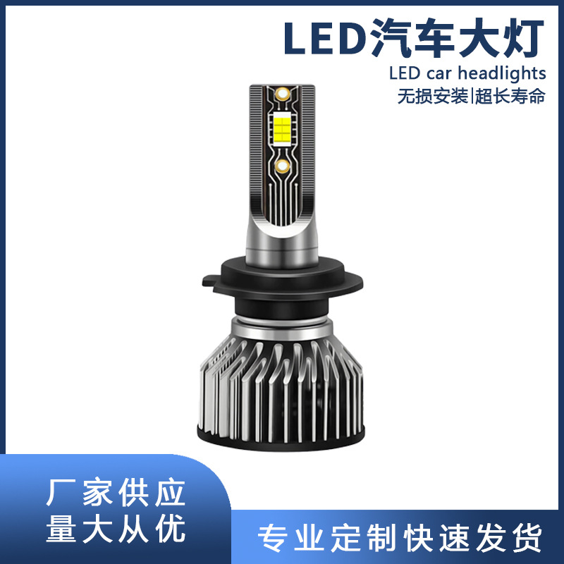 Cross-border car LED headlights h4 high-power headlights come with a concentrating tangent general h7 headlights manufacturers wholesale