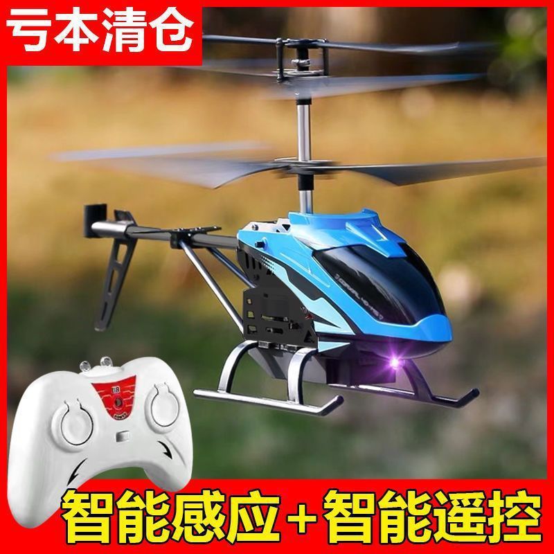 【Drop Resistant】Induction Aircraft Kids Suspension Electric Remote Control Rechargeable Helicopter Boy & Girl Aircraft Toys