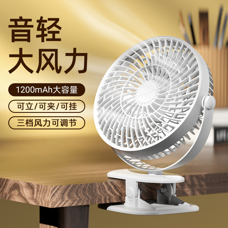 New Clip Fan Silent Mini Fan Dormitory Car USB Fan Portable Small Fan Office Desktop