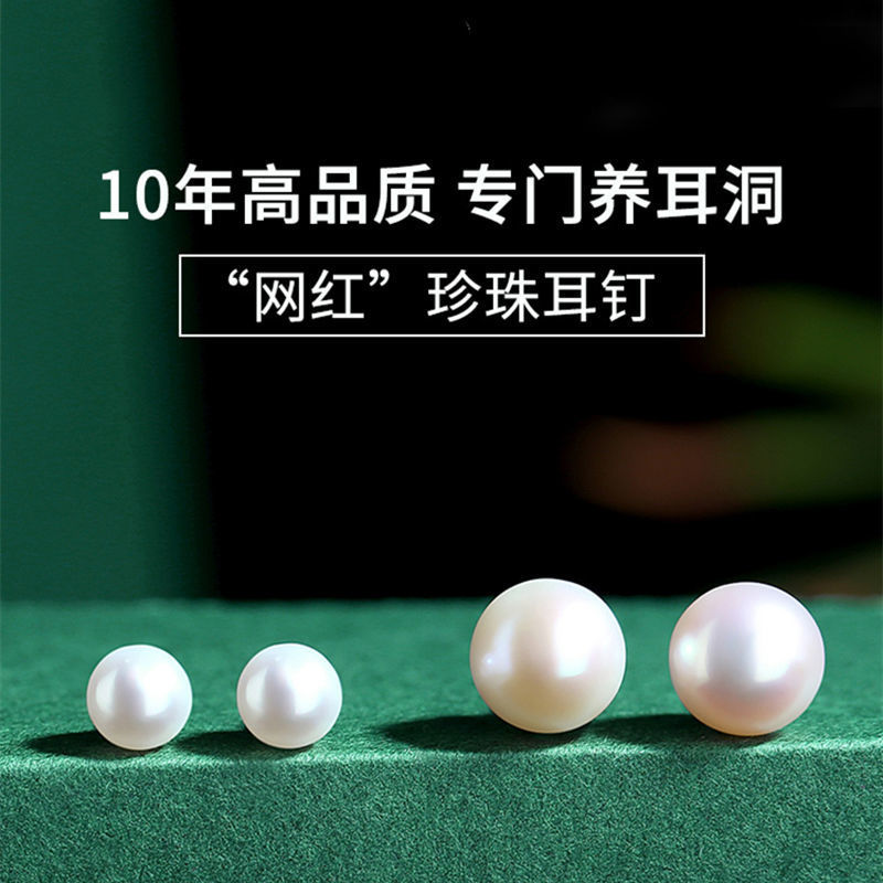 【Exclusive Offer】New Fashionable Korean Style Natural Freshwater Pearl Earrings Silver Women's Ear Holes Niche Ear Accessories Elegant Simple Earrings