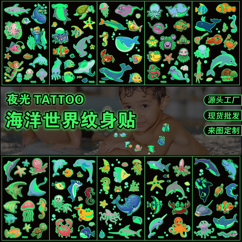 【Whoever uses it, who it】New Luminous Children Cartoon Marine Animal Tattoo Fun 3D Undersea Party Temporary