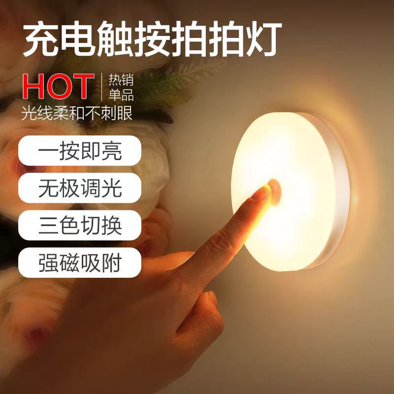 LED night light, energy-saving household cloakroom, aisle, wardrobe, emergency pat light, dormitory body sensor light charging
