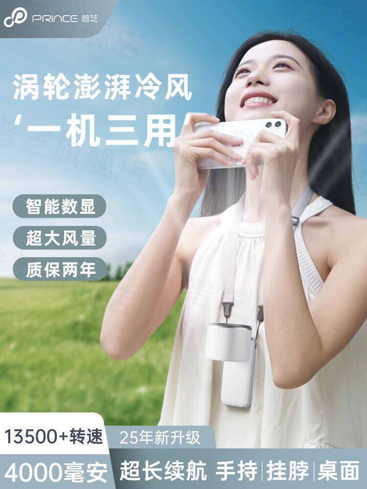 Puzhi Turbo Neck Ultra-Long Battery Life Childrens Semiconductor Cooling Mini Handheld Portable Fan