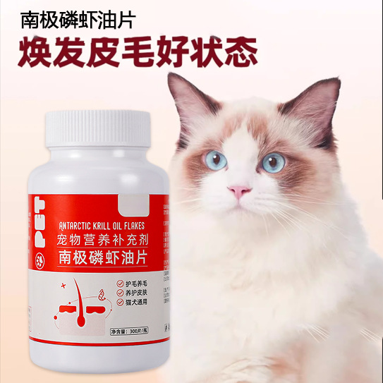 Krill slices, pet cats, dogs, Antarctic deep sea astaxanthin, fish oil, hair loss, anti-hair loss, lecithin, hair skincare