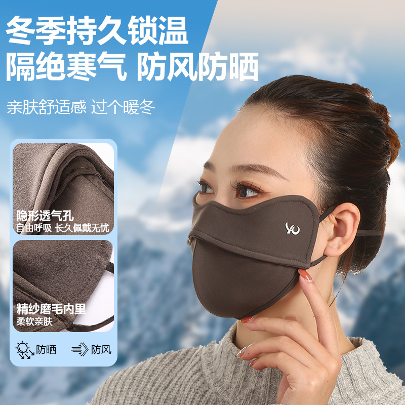 Autumn and winter new fashion three-dimensional bag chin warmth, outdoor cycling, breathable eye protection, corner open mask, face mask