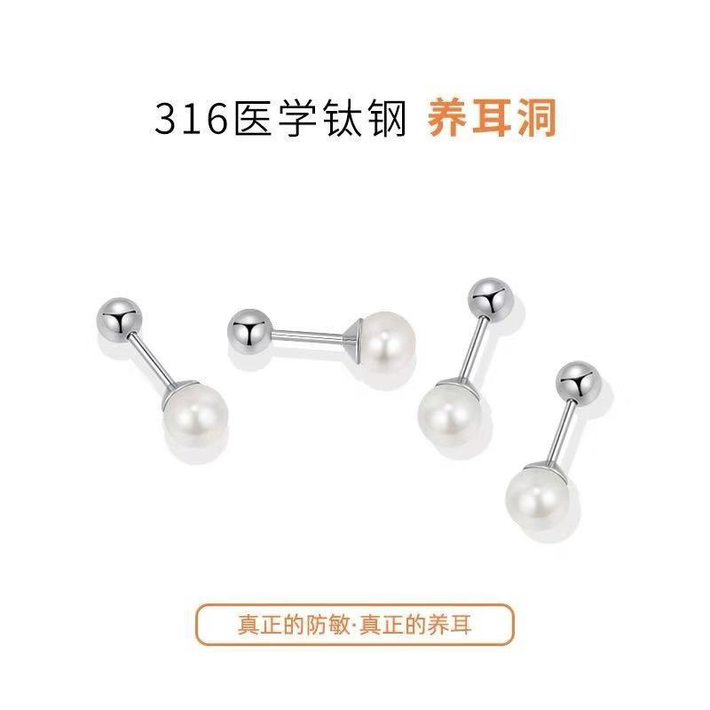 【New Arrivals】Medical titanium steel pearl earring female ear hole titanium alloy small earring screw high-grade ear bone nail ear rod