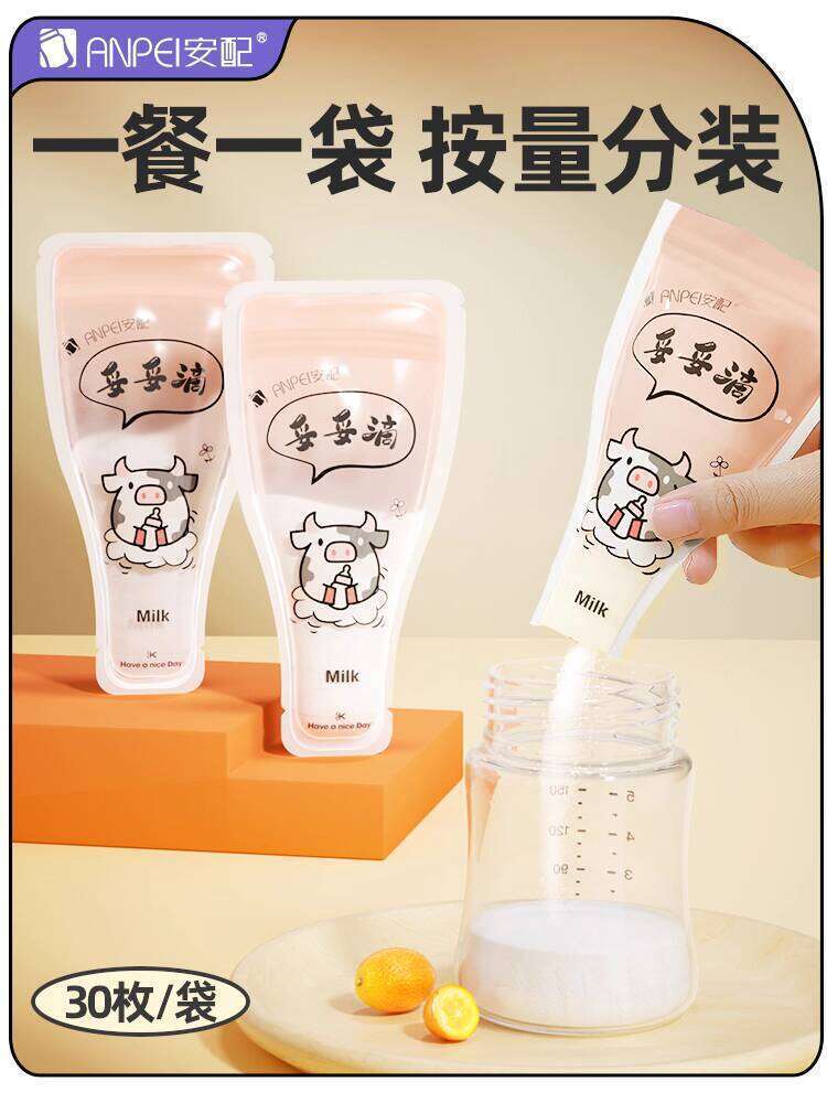 Anpei Disposable Milk Powder Portable Storage Bag for Outings 32 Pieces/Box AP3143