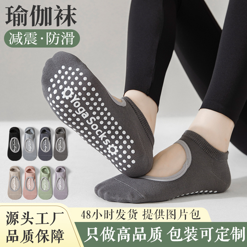 Yoga socks for children summer Pilates anti-slip shock absorption indoor professional dancing fitness sports boat socks cotton socks thin style