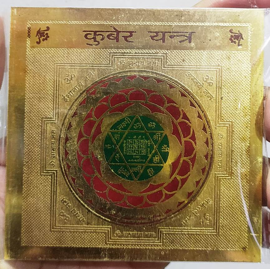 Metal 3 / 3 Inch Kuber Yantra For Heavy Wealth