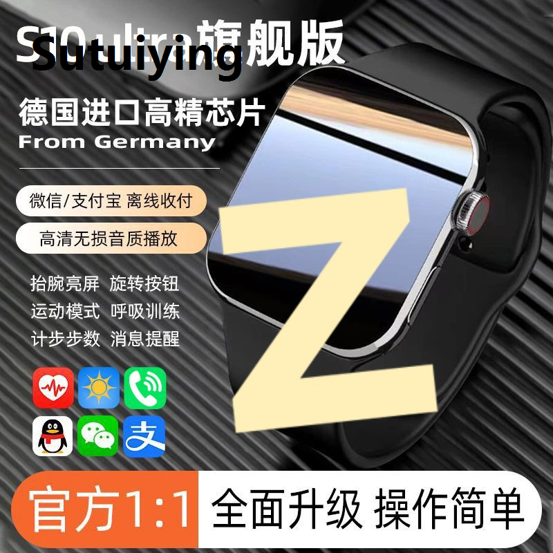 Sutuiying New 2025 first model smart watch 10 bluetooth connection multifunctional offline payment shipping wholesale