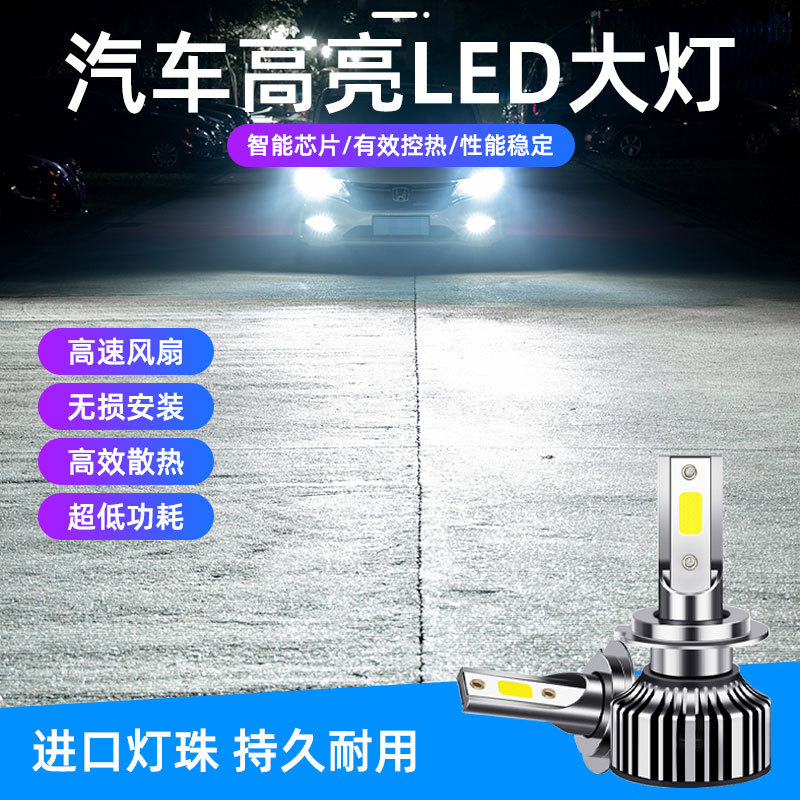 New car led headlight H4H7H1 car light 100W headlight led headlight headlight