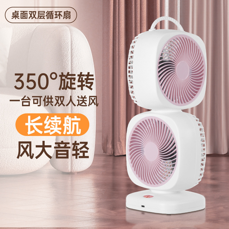 Single and double head desktop air conditioner small fan home office desktop portable USB rechargeable double-layer electric fan