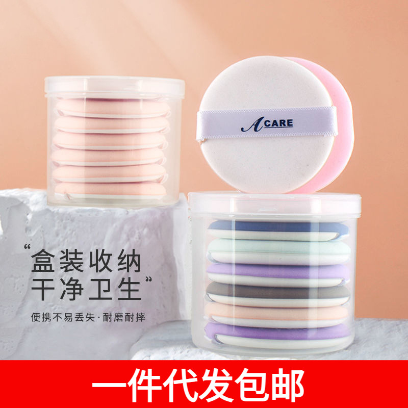 One piece dropshipping /storage rack/puff A1P20-cushion foundation cotton pad powder sponge round concealer