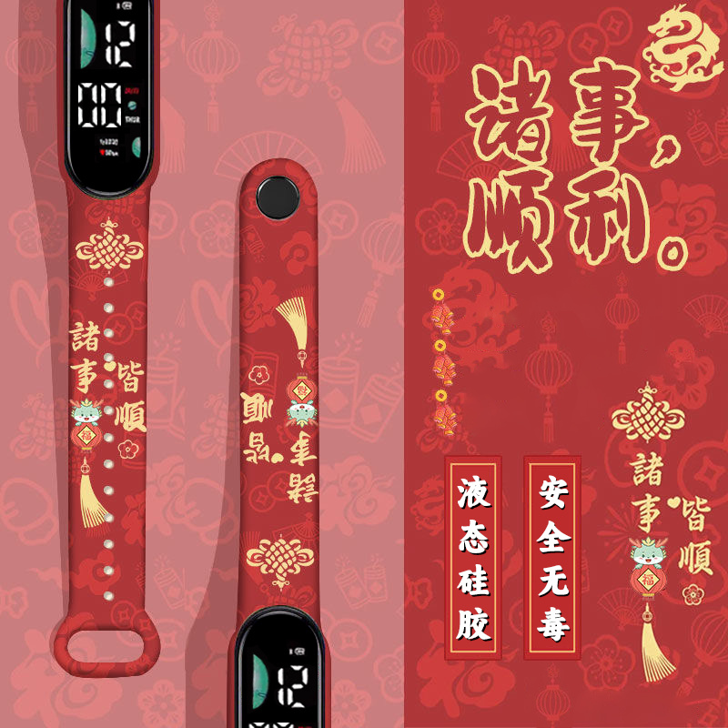 【New arrivals】Year of the Limited Edition Watch: Smooth Success, Luxury Silicone Print, Luminous Sports Watch for Middle and High Students