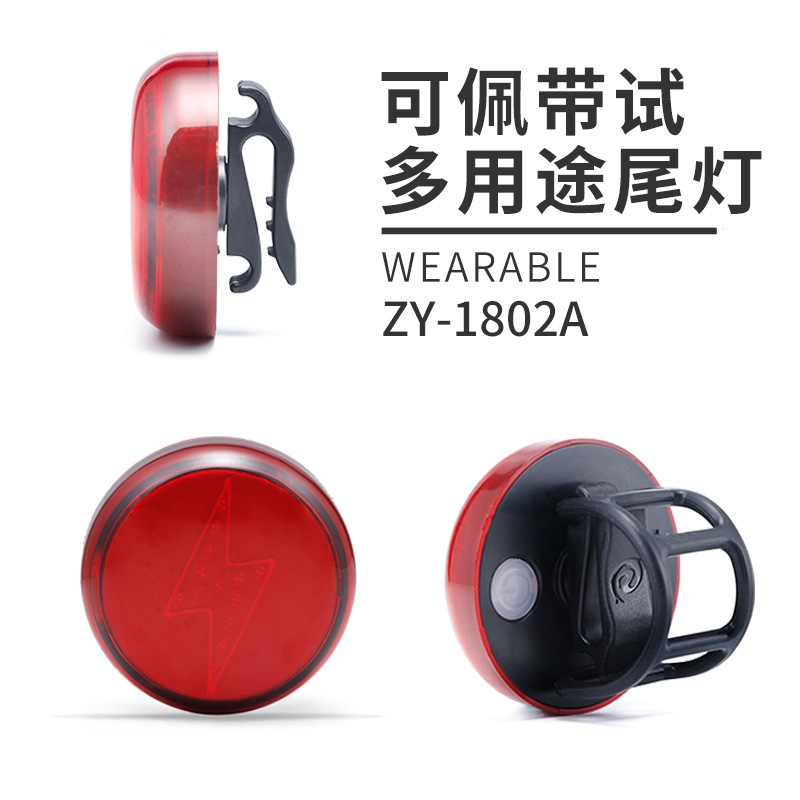 New lights: lightning sports safety warning light, bicycle tail light, night running helmet light, charging portable light