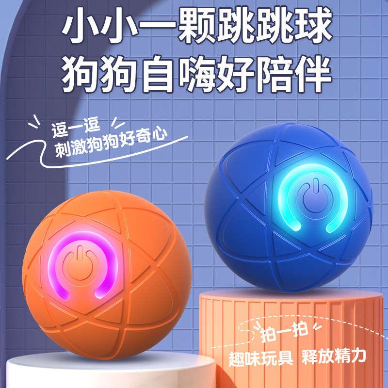 New Jumping Ball Dog Toy Biting Ball Automatic Funny Dog Artifact Self-hilarious Relief Pet Electric Toys Special