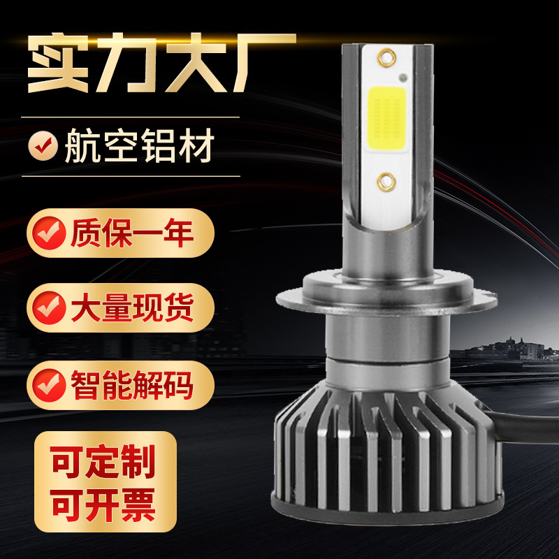 Small F2-LED headlights LED headlights H7 high-brightness COB lights