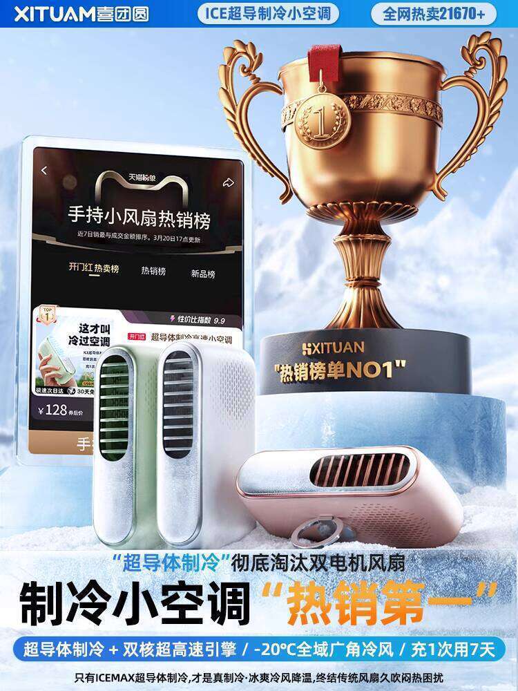 [Refrigeration Conditioner] Super Powerful High-Speed Portable Handheld Small Fan Personal Semiconductor Silent Strong Wind Mini Neck Hanging Rechargeable Air Conditioner Summer Cooling Artifact