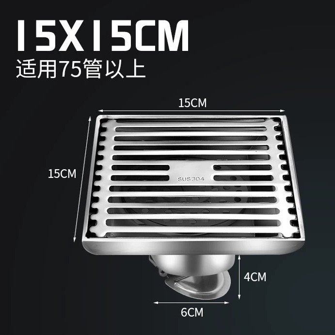 304 Stainless Steel Square Floor Drain 15x15cm with Auto-Close Latch & Odor Prevention for Bathroom & Kitchen