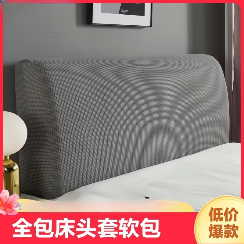 The new all-inclusive bedside cover is simple and modern, dustproof, universal bedside cover, wooden bed backrest cover