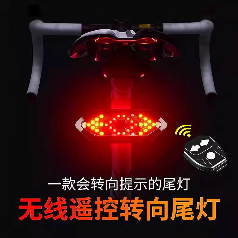 Bicycle light, remote control turn signal, USB charging light, LED high brightness, warning light, outdoor cycling, electric vehicle turn signal