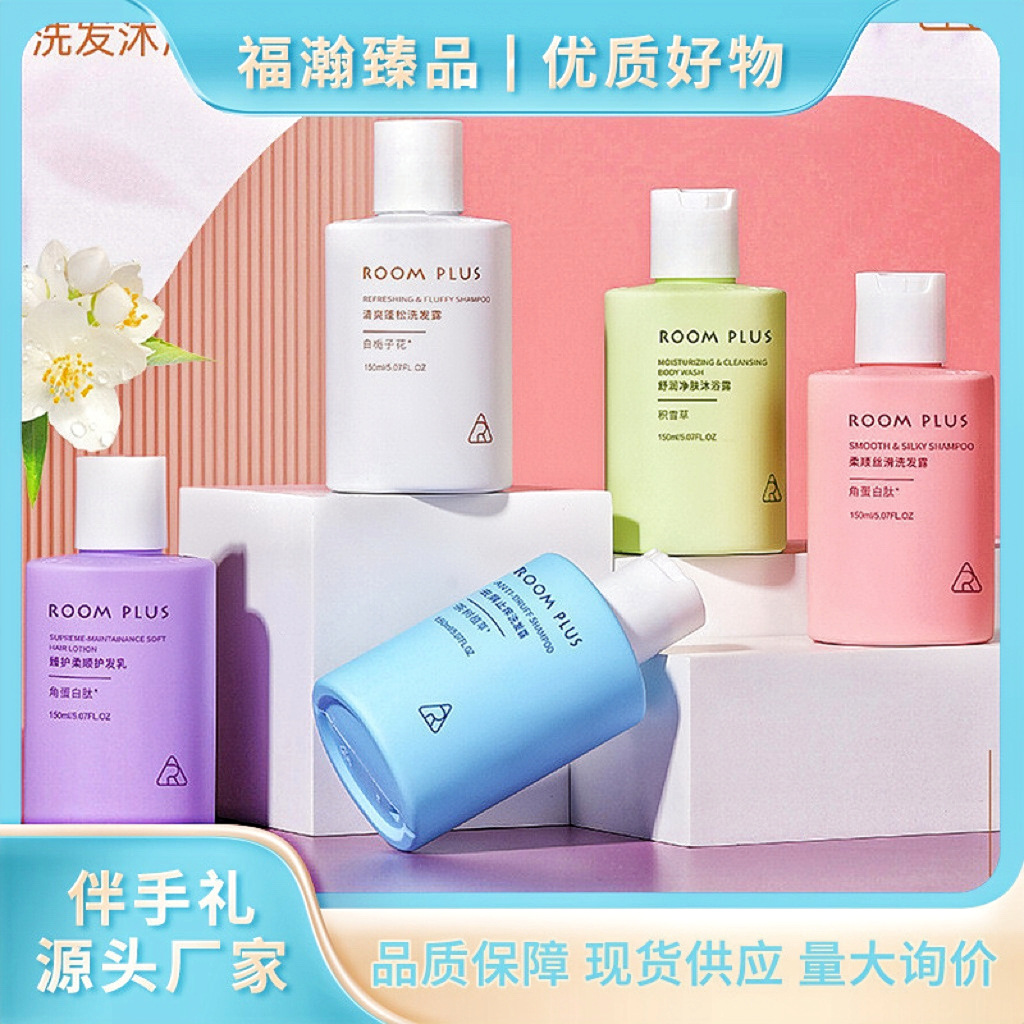 ROOM PLUS Rompass Collagen Wash & Care Kit for men's and women's hotel trips small bottle portable pack