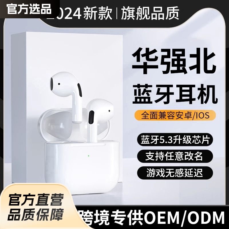 bluetooth headset huaqiangbei pro4 true wireless four generations in-ear 5 sports model 6 generations mini holiday gifts wholesale
