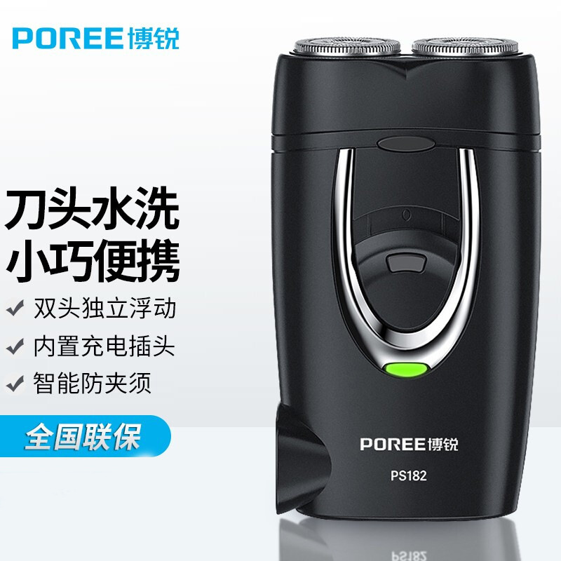 Borui Razor Electric Razor Men's Rechargeable Dual Head Portable Shaving PS182 Circulation Series