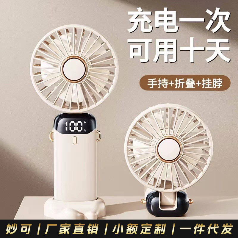 2025 New Handheld Fan Outdoor USB Charging Mini Portable Refrigeration Small Fan Digital Display Folding Aromatherapy