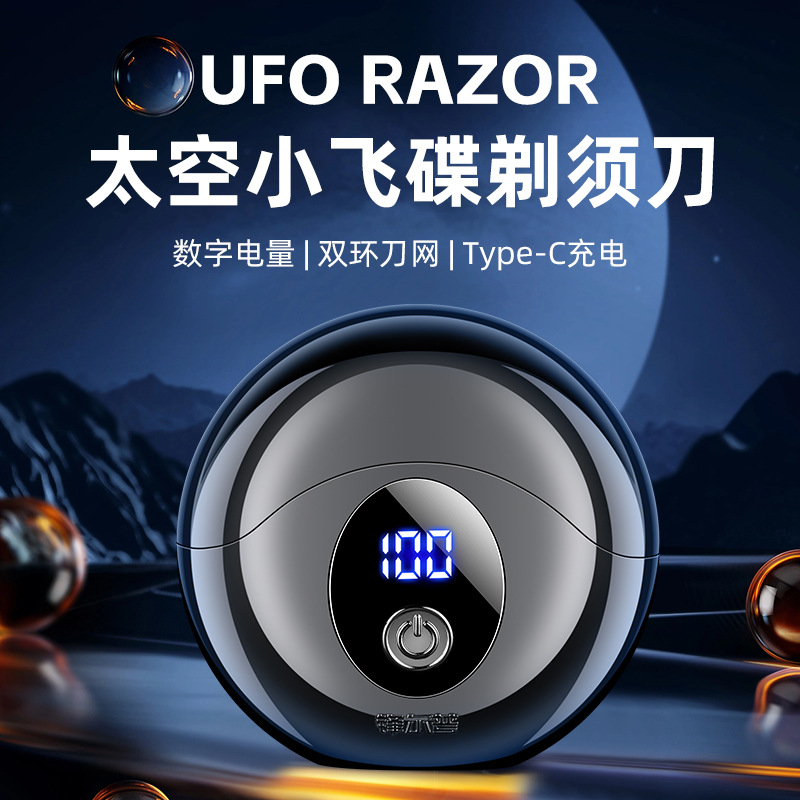 Small UFO shaver electric birthday gift for boys round rechargeable shaving shaver outside