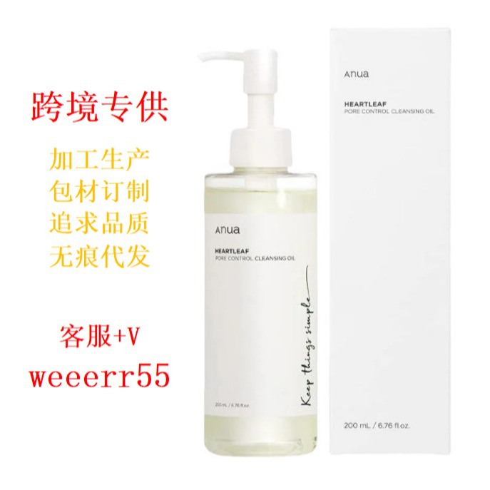 Anua Heartleaf Pore Control Cleansing Oil 200ml