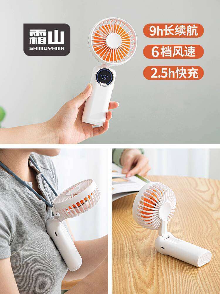Shuangshan Handheld Small Portable Mini Office Rechargeable Electric Fan Silent Desktop Student Dormitory