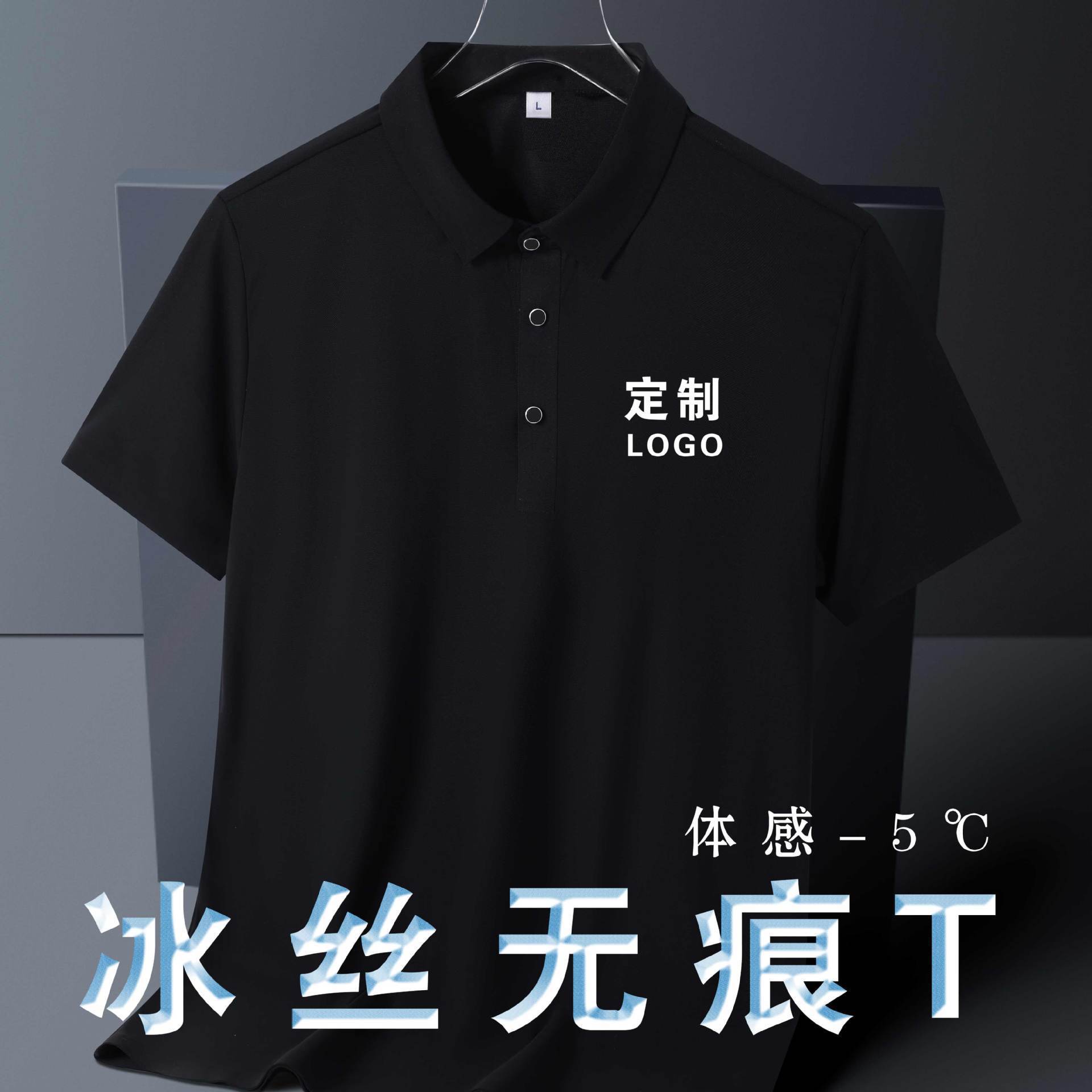 Ice silk polo shirt overalls t-shirt men's summer short-sleeved lapels company overalls custom printed logo custom