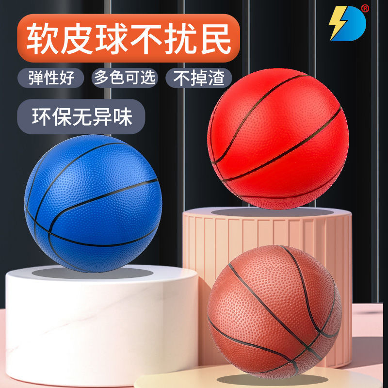 Ultra light inflatable children's small basketball bouncy racket racket indoor home non-silent basketball kindergarten soft leather ball