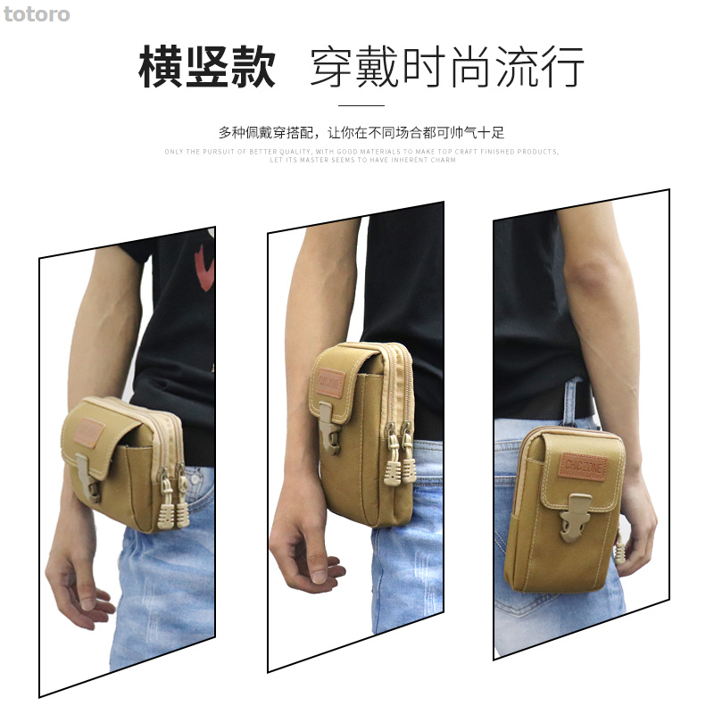Linman totoro Shell 5/7 new men's mobile phone belt belt mobile phone multifunNew style ctional Portable horizontal vertical waterproof mobile phone bag pannier