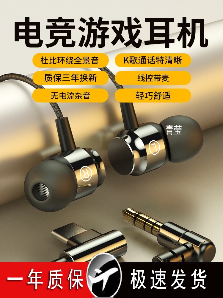【Regret for not it earlier】Original Wired In-Ear Game type-c Noise Reduction Sound Quality For Huawei Vivo Xiaomi