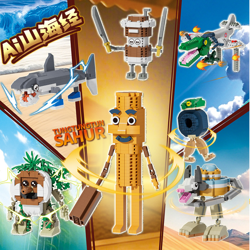 Compatible with lego building blocks Children birthday gift minecraft toys Cross-Border Shanhaijing Animal Wooden Stick Figures Building Blocks Compatible with Lego Children's Creative Educational Toys Ornaments Gifts Wholesale