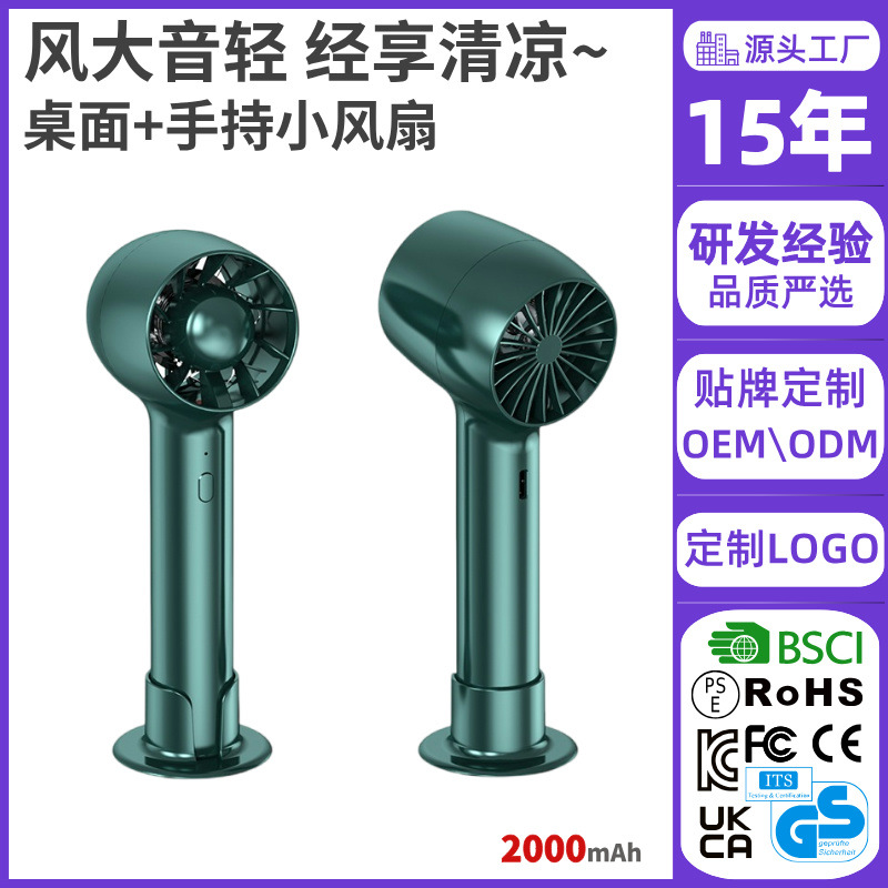 Cross border mini handheld small fan outdoor portable fan USB rechargeable desktop fan gift custom wholesale
