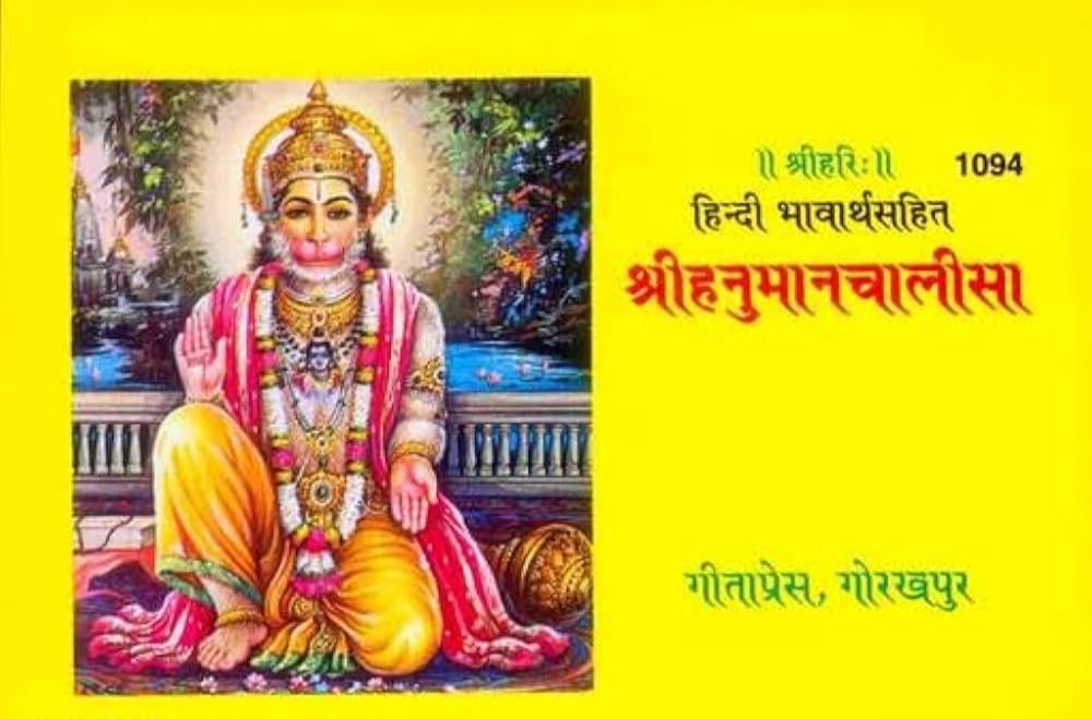 FR-HPP Hanuman Chalisa Pocket Size Book Pack Of 1 Paperback Code 1094