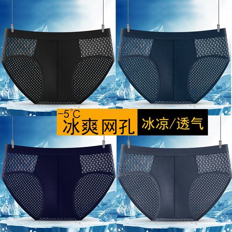 Quick drying mesh mesh ice silk men's triangle briefs men breathable summer refreshing breathable hole trousers factory wholesale