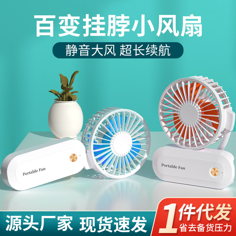 Creative mini halterneck fan, USB charging, desktop vertical electric fan, outdoor portable portable small fan