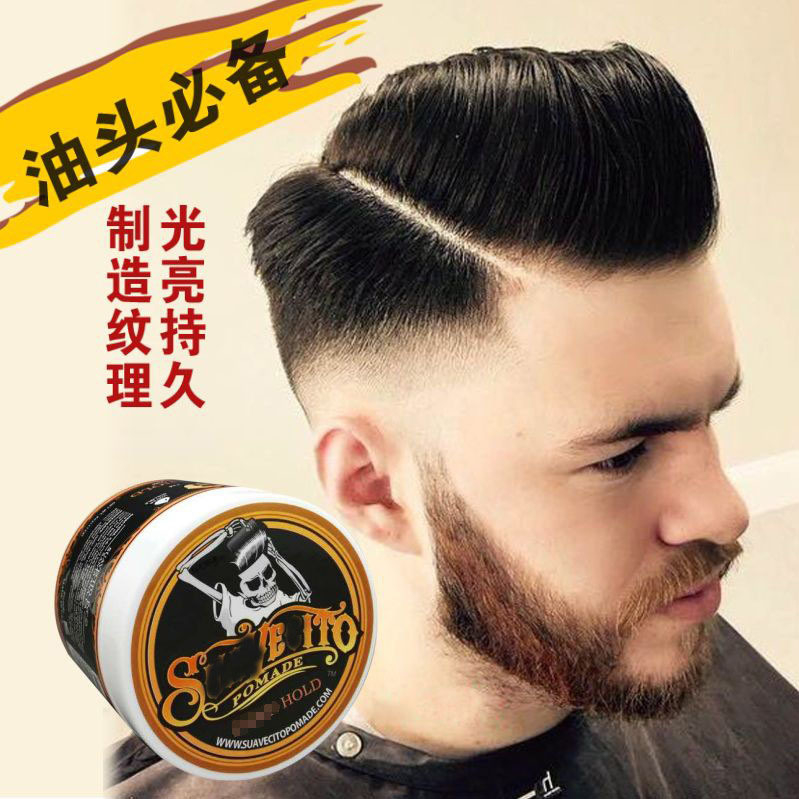Small skull vintage hair oil hair wax big oil head big back head strong styling hairspray hair mud boxer