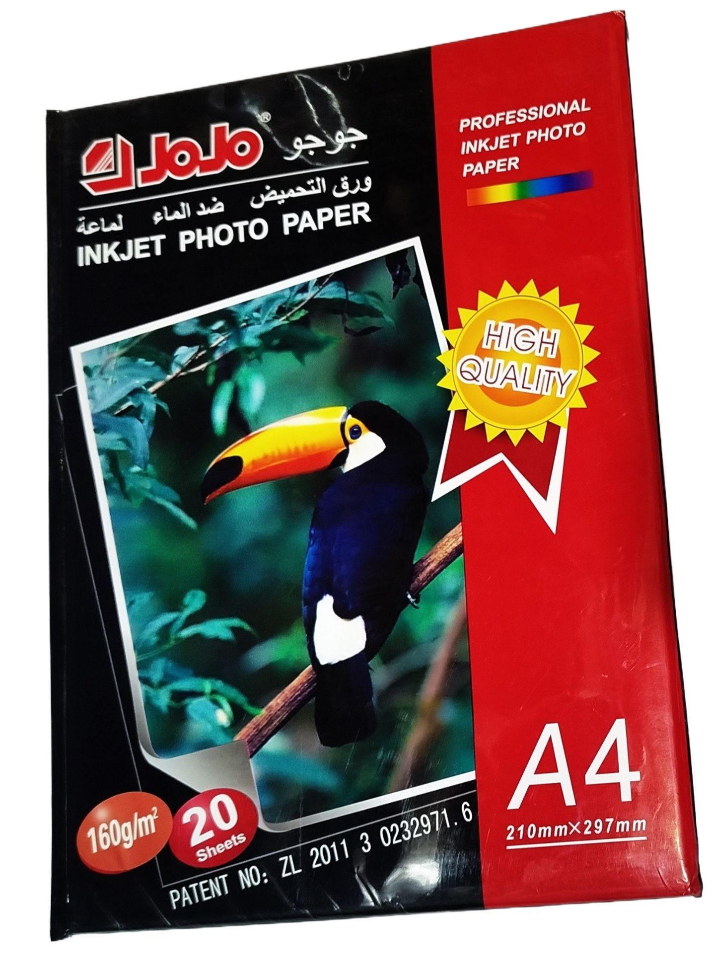 Inkjet Photo Paper 160 G/m2