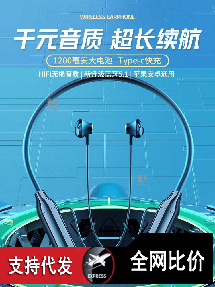 【Whoever it, who it】The neck-hanging Bluetooth headset is suitable for vivo endurance s17 universal x80 wireless original mobile phone girl Qingying