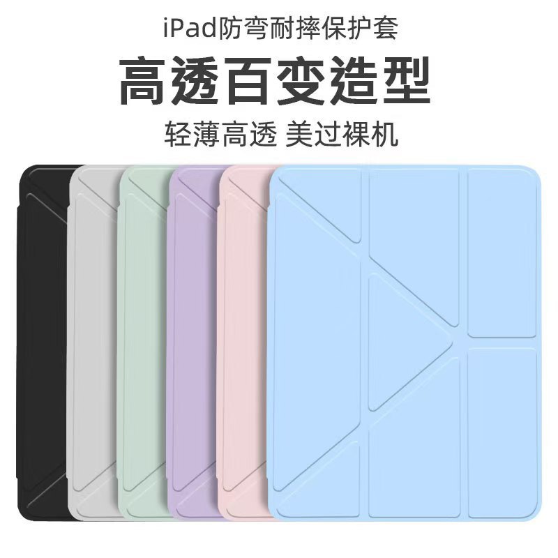 iPad tablet is suitable for AIR6 generation 10.2 inch PRO112024 acrylic 3+Y fold deformable shell holster
