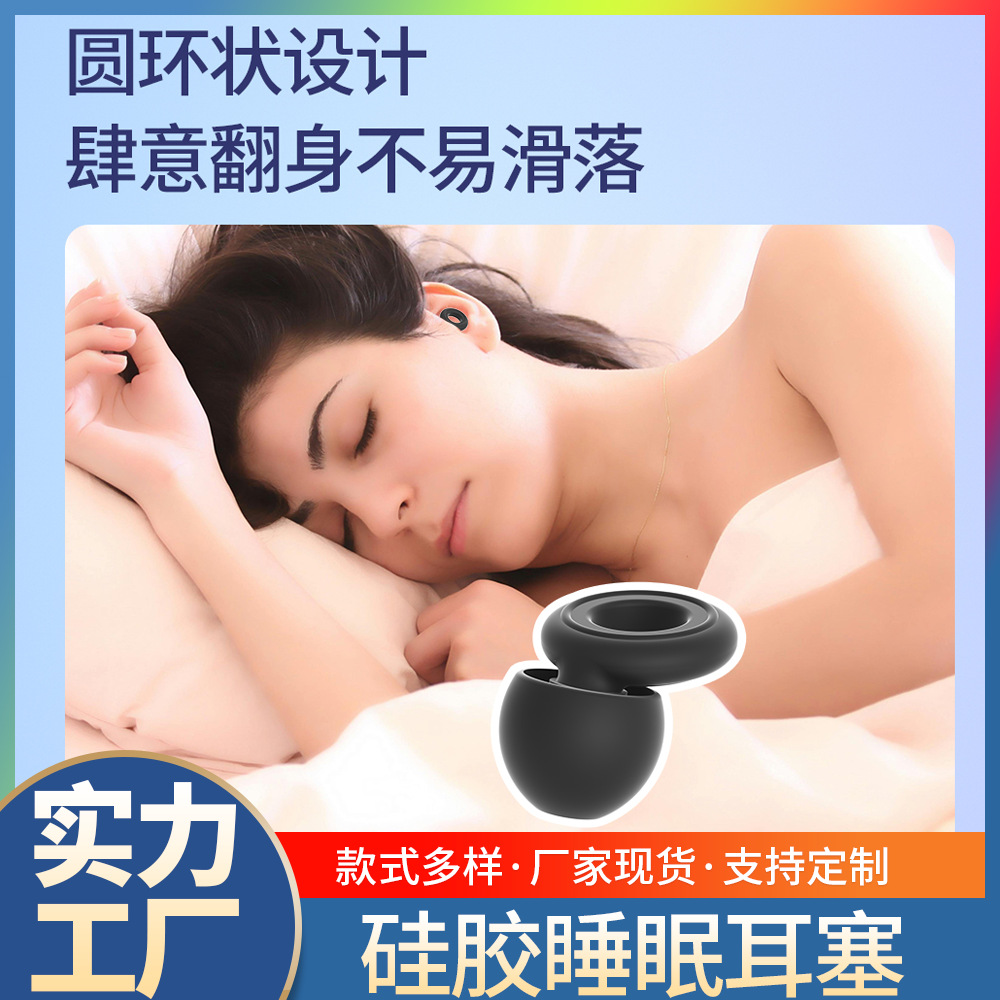 【Whoever uses it, praises it】New Silicone Noise Reduction Earplugs Silent Sleep Insulation Earplugs Waterproof Silicone Earplugs Split Assembly Large and Medium size