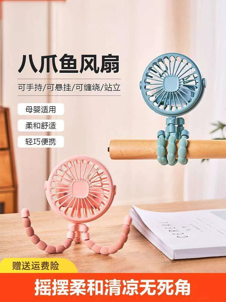 Small Fan Octopus Stroller Rechargeable Mini Handheld Portable Silent Baby Walking Artifact - image 1