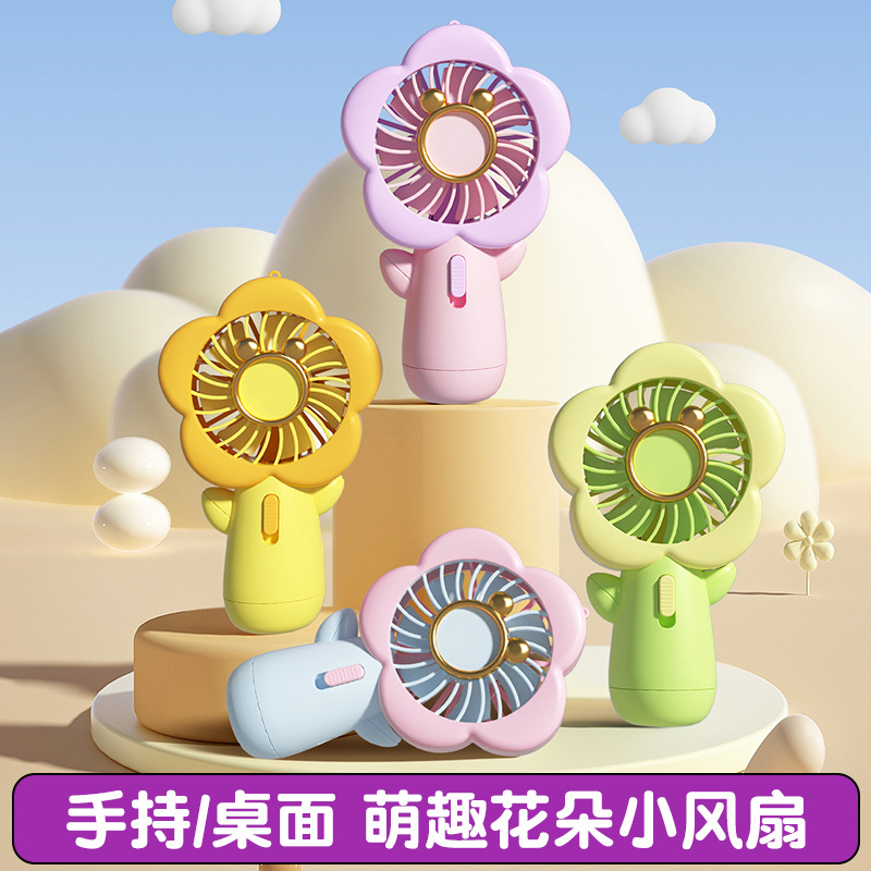 The new cross-border creative flower handheld fan, the second-speed high-windpower charging model, the silent mini small fan, is a souvenir